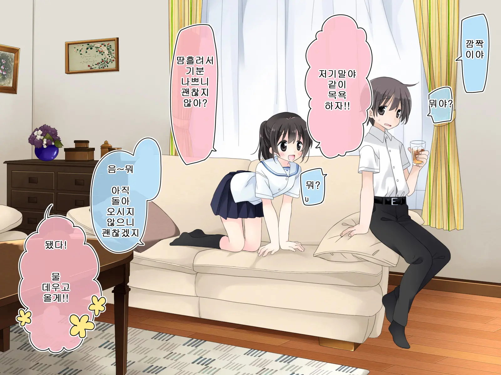 Aru Kyoudai No Dare Ni Mo Ienai Ecchi Na 5-Nenkan.